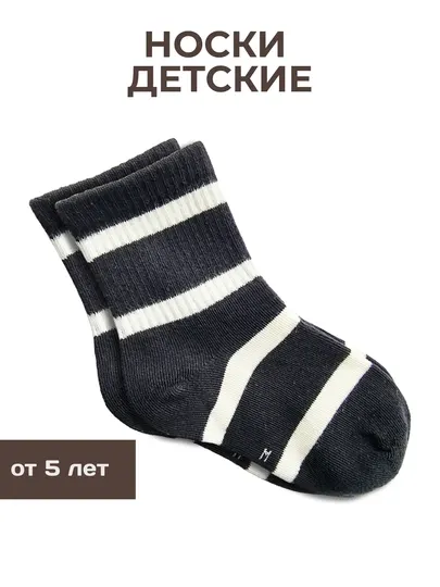 Носки для мальчиков, хлопковые, с рисунком