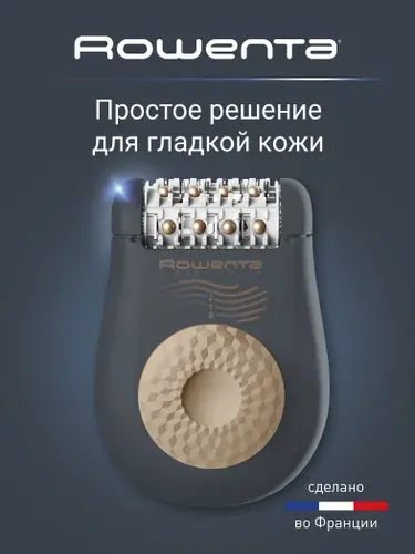 Эпилятор женский Easy Touch EP1119F0 с 2 скоростями