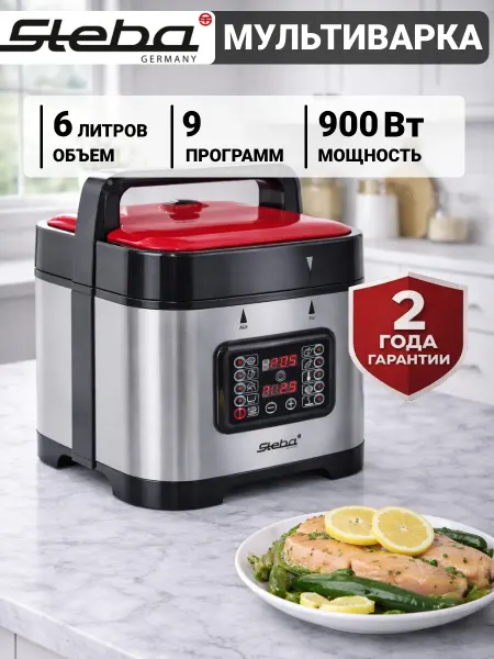 Steba Мультиварка скороварка DD 2 XL ECO