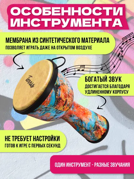 Terris Джембе барабан без настройки 08 URBAN Cuba