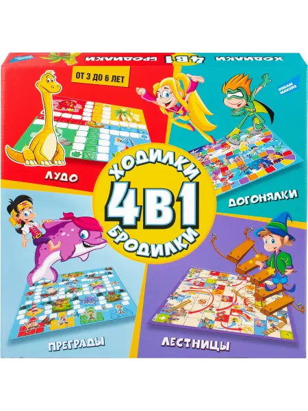 DREAM MAKERS Игра детская настольная "Ходилки-Бродилки 4 в 1"