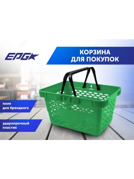 EuroposGroup Корзина пластиковая с 2 ручками, оранжевая, 5 шт