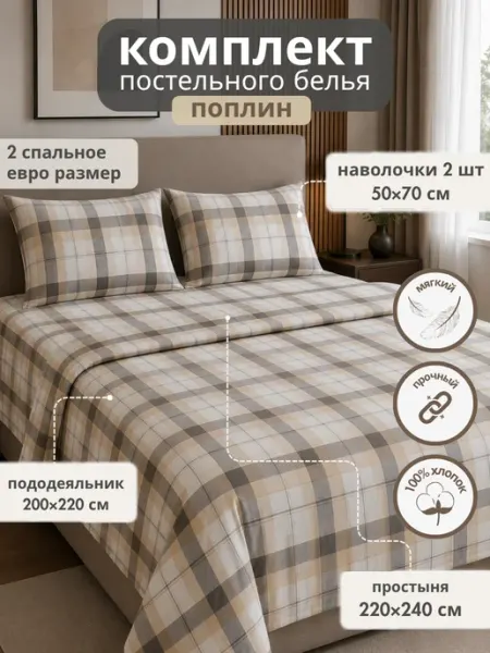Постельное белье 2 спальное евро 100% хлопок Оксфорд