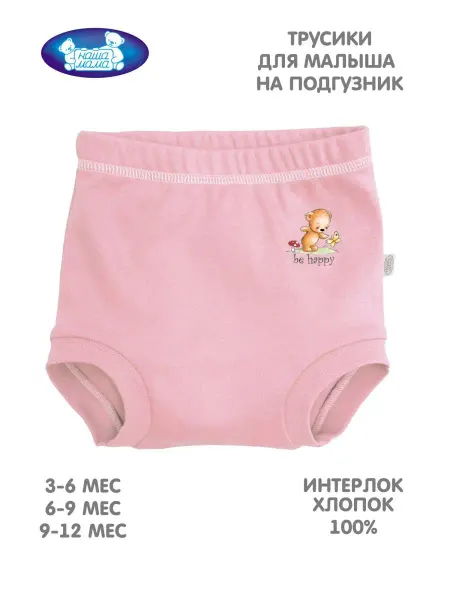 Наша Мама Трусы на подгузник