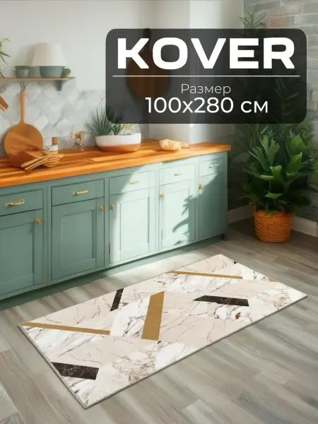 Orion Carpets Ковер комнатный 100х280 см в гостиную