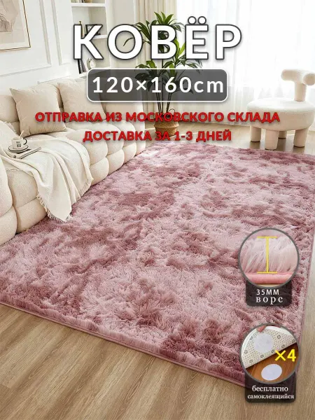 Цинманьхэ7 Коврик мягкий 120x160 Черный и Серый детский для спальни
