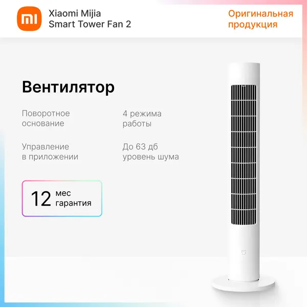 Напольный умный вентилятор tower fan 2 + метеостанция и качественный переходник в подарок