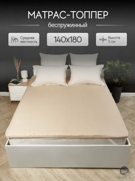 DreamLab Матрас-топпер 140х180 см