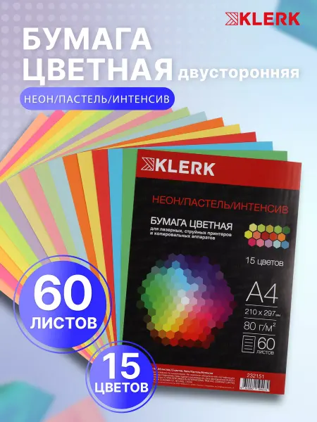 Klerk Бумага для принтера цветная 60 л 15 цв
