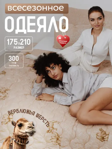 IMPERIAL-TEX Одеяло двуспальное 175х210 см