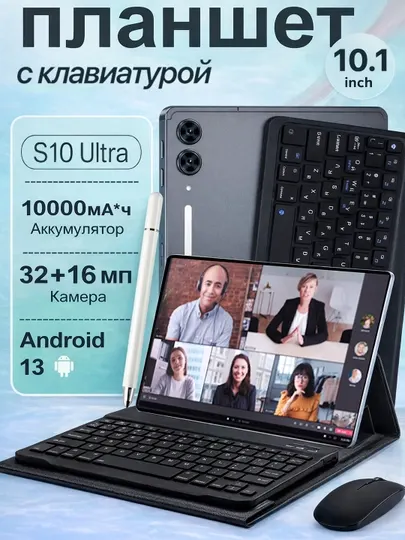 Смарт планшет с 2 сим-картами G-Vill S10 UltraTAB