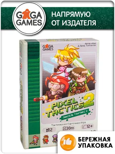 Настольная игра Пиксель Тактикс 2 для детей и двух игроков, Pixel Tactics 2, GaGa Games