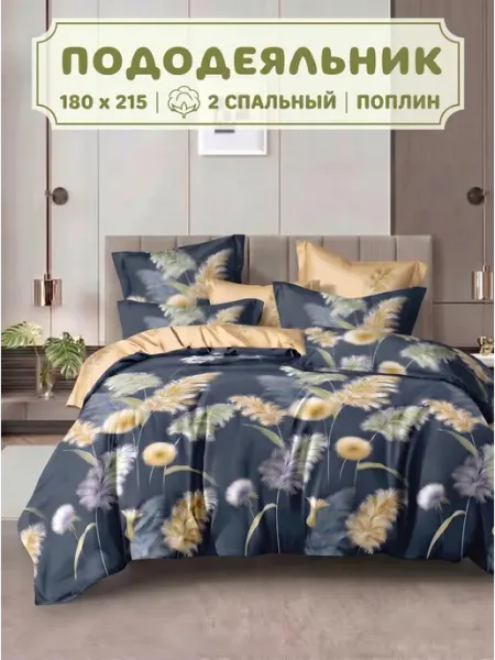 Alisa Textile Пододеяльник 2-спальный хлопок