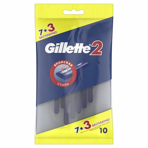 Бритвы Gillette 2 одноразовые, 5 шт