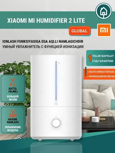 Умный увлажнитель воздуха Xiaomi Mi Humidifier 2 Lite Global, с системой стерилизации