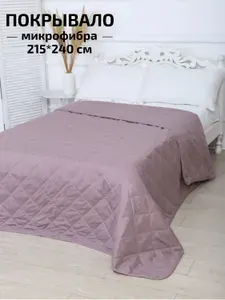 Покрывало стеганое на кровать и диван 220х240 см