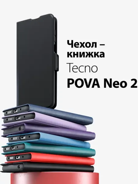 GORSY чехол на tecno pova neo 2 книжка