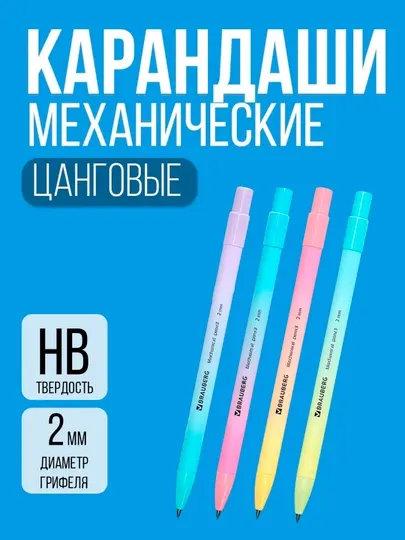 Карандаш механический цанговый 2 мм, GRADE PASTEL, точилка, корпус ассорти, 3шт