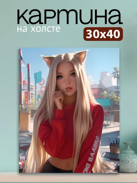 Art4You Картина на стену для интерьера Девочка краситься 30х40 см