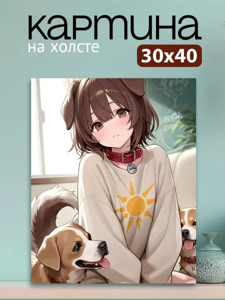 Art4You Картина на стену для интерьера Девочка в ошейнике 30х40 см