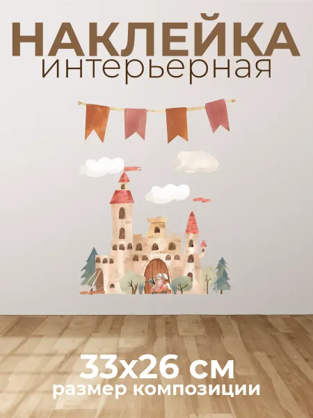 VibeZ0ne Decor Декор на стену Для детской 33х26 см 4 шт
