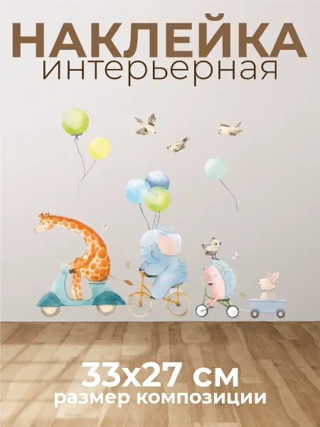 VibeZ0ne Decor Декор на стену Для детской 33х27 см 6 шт