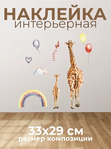 VibeZ0ne Decor Декор на стену Для детской 33х29 см 8 шт