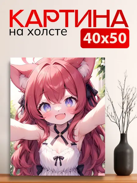 7Art Картина на стену для интерьера Девочка Некотян 40х50 см