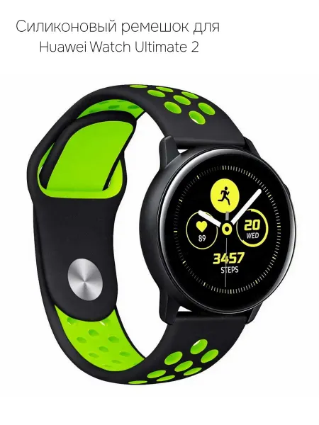 Силиконовый ремешок для Huawei Watch Ultimate 2