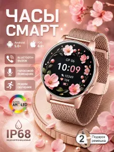 Смарт часы женские, 2 ремешка, smart watch, i179