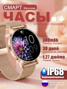 Смарт часы женские i180, фитнес наручные, 2 ремешков, Розовое золото