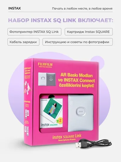 Фотопринтер для смартфона INSTAX SQUARE Link в подарочном наборе, 2 цвета