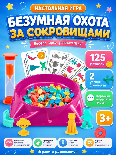 IQ-Zabiaka Развивающие игрушки 2 года Ищем предметы