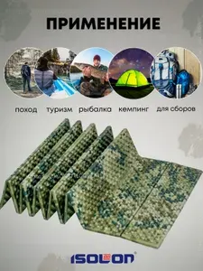 Коврик туристический складной КАМУФЛЯЖ ФЛЕКС / ISOLON / Походный, с защитным покрытием, усиленный, 2 резинки в подарок, складывается в толстую сидушку