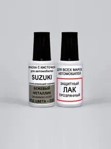 Краска для сколов во флаконе с кисточкой ZQQ Suzuki Бежевый металлик, Savannah Ivory 20 мл. , в комплекте лак 2 предмета