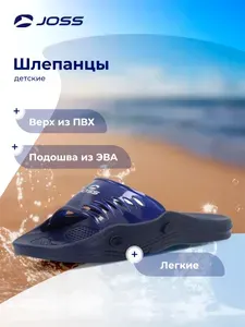 Шлепанцы Joss SP MOTION 2 B