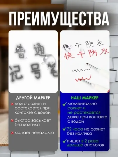 Қурилиш маркерлари, сувга чидамли