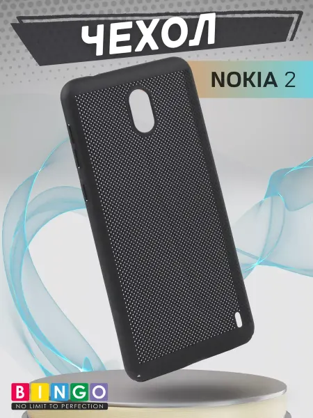 JZZS чехол на NOKIA 2 с перфорацией