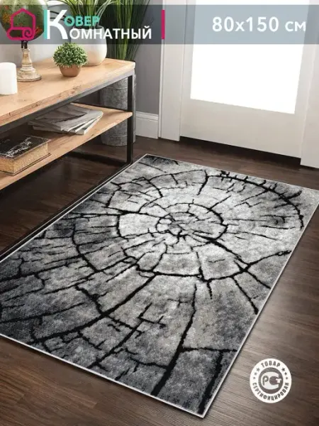Carpet room Коврик комнатный в прихожую 80х150