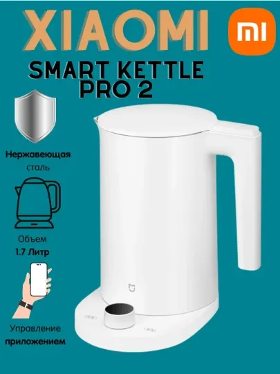 Элекрочайник Xiaomi Smart Kettle 2 Pro