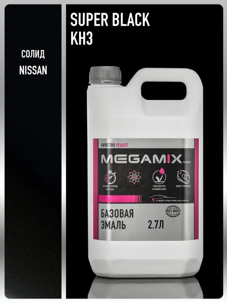 MEGAMIXnano Автомобильная краска Super Black KH3, 2.7 л