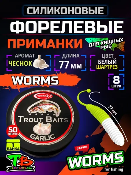 Ес Маркет Приманка силиконовая для рыбалки 8шт