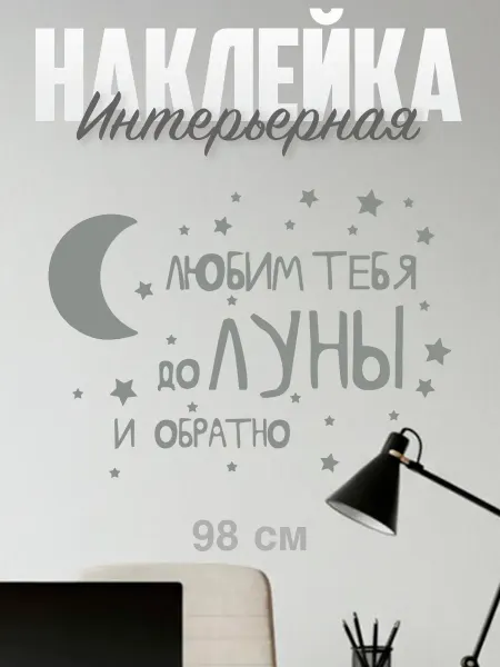 VibeZ0ne Decor Декор на стену В детскую Надпись 98х71 см