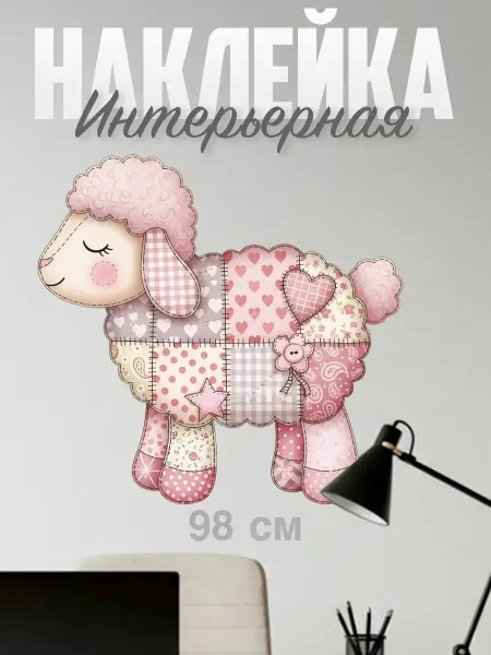 VibeZ0ne Decor Декор на стену в детскую 98х93 см
