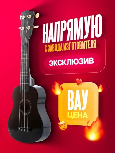 Belucci. Укулеле Belucci XU21-11 Black (черная, глянцевая)