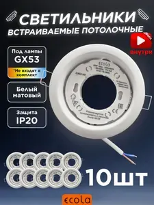 Светильник точечный GX53 встраиваемый серый матовый 10 шт