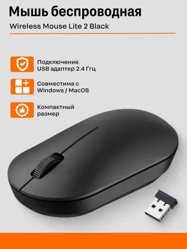 Беспроводная мышь Xiaomi Wireless Mouse Lite 2 Black (XMWXSB02YM)