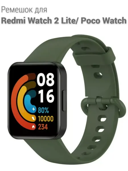 Unax Ремешок для часов Xiaomi Redmi Watch 2 Lite, Poco Watch