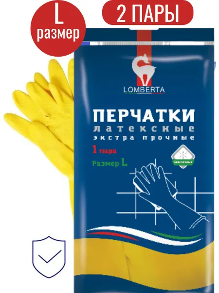 Lomberta Перчатки хозяйственные экстра прочные, 2 пары