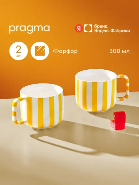 Pragma Набор из 2х фарфоровых кружек Lotsi 300мл, полоски синие